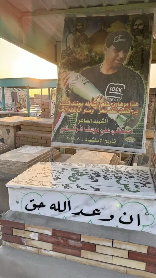 Wadi-us-Salaam